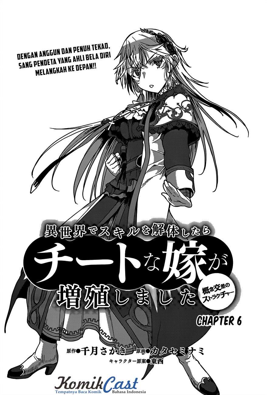 Isekai de Skill wo Kaitai shitara Cheat na Yome ga Zoushoku Shimashita: Gainen Kousa no Structure Chapter 6 Gambar 4