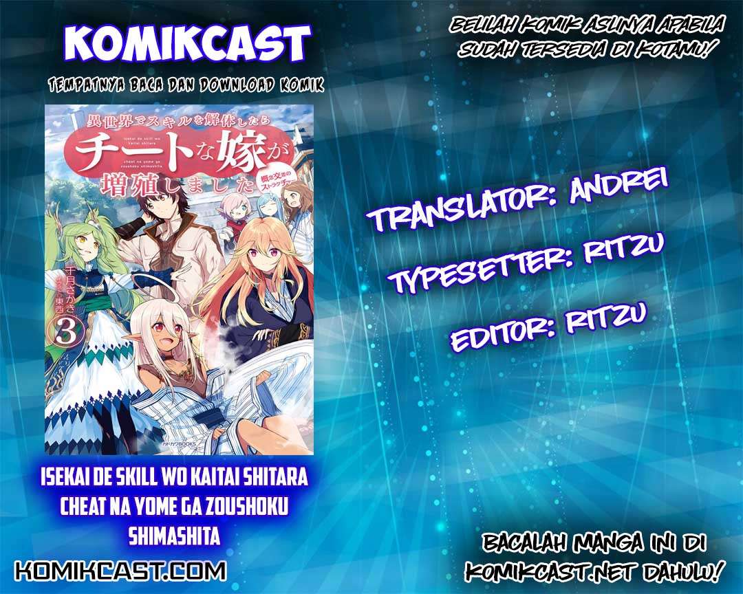 Baca Komik Isekai de Skill wo Kaitai shitara Cheat na Yome ga Zoushoku Shimashita: Gainen Kousa no Structure Chapter 4 Gambar 1
