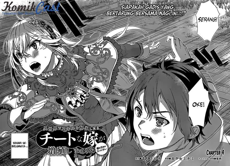 Isekai de Skill wo Kaitai shitara Cheat na Yome ga Zoushoku Shimashita: Gainen Kousa no Structure Chapter 4 Gambar 3