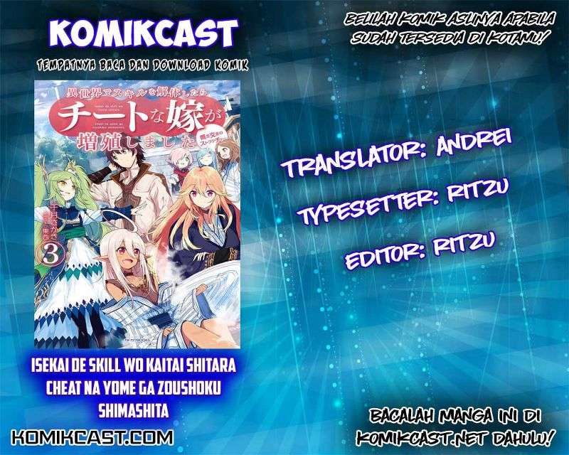 Baca Komik Isekai de Skill wo Kaitai shitara Cheat na Yome ga Zoushoku Shimashita: Gainen Kousa no Structure Chapter 3 Gambar 1