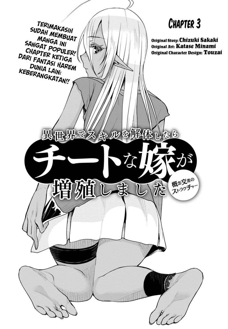 Baca Isekai de Skill wo Kaitai shitara Cheat na Yome ga Zoushoku Shimashita: Gainen Kousa no Structure Chapter 3 Gambar 2