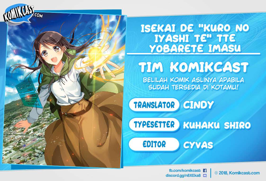 Baca Komik Isekai de “Kuro no Iyashi Te” tte Yobarete Imasu Chapter 24 Gambar 1