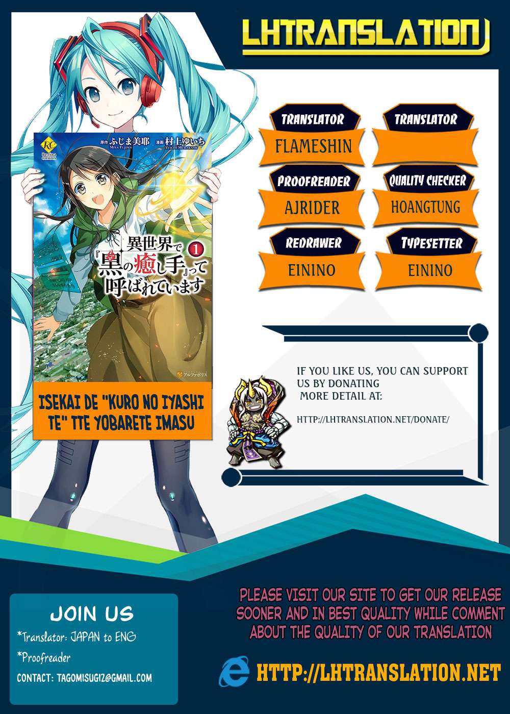 Baca Isekai de “Kuro no Iyashi Te” tte Yobarete Imasu Chapter 18 Gambar 2