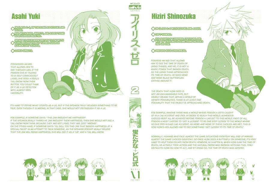 Baca  Iris Zero Chapter 5 Gambar 2