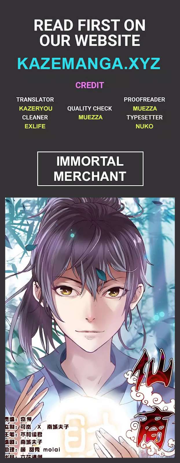 Immortal Merchant Chapter 1 Gambar 33