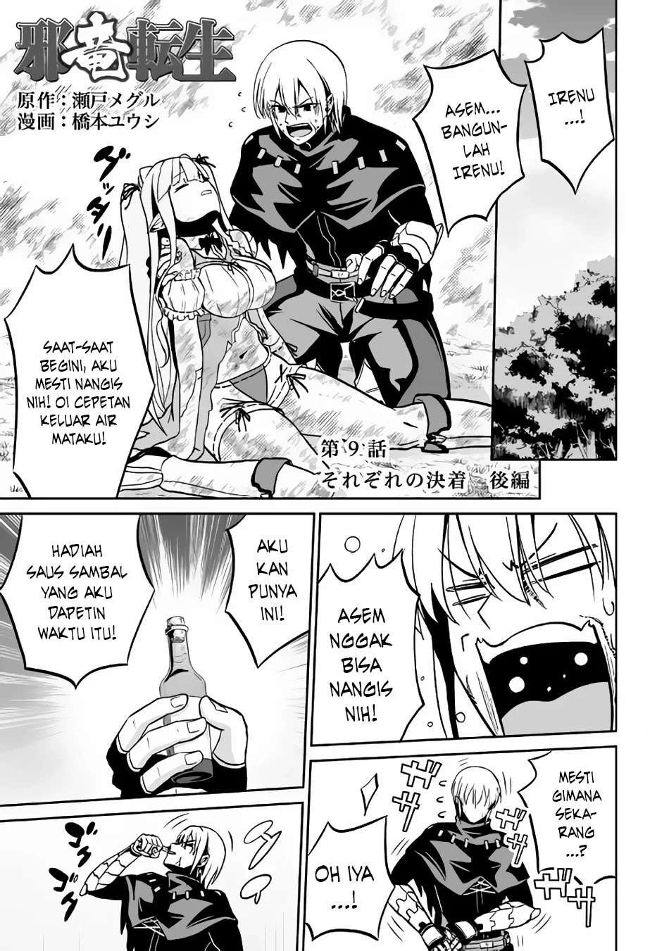 Baca Jaryuu Tensei Chapter 9.2 Gambar 2