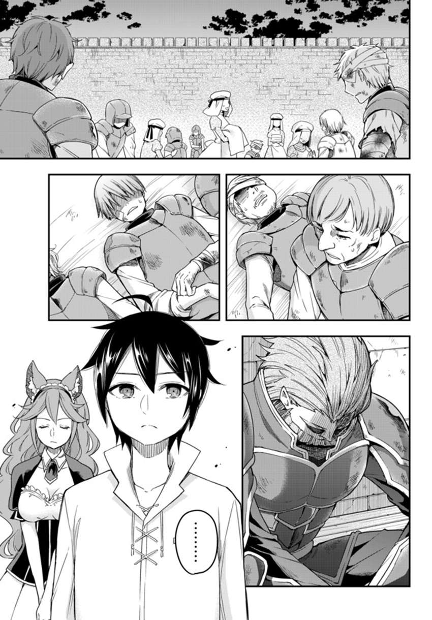 Baca  Jitsu wa Ore, Saikyou deshita? Chapter 4 Gambar 2