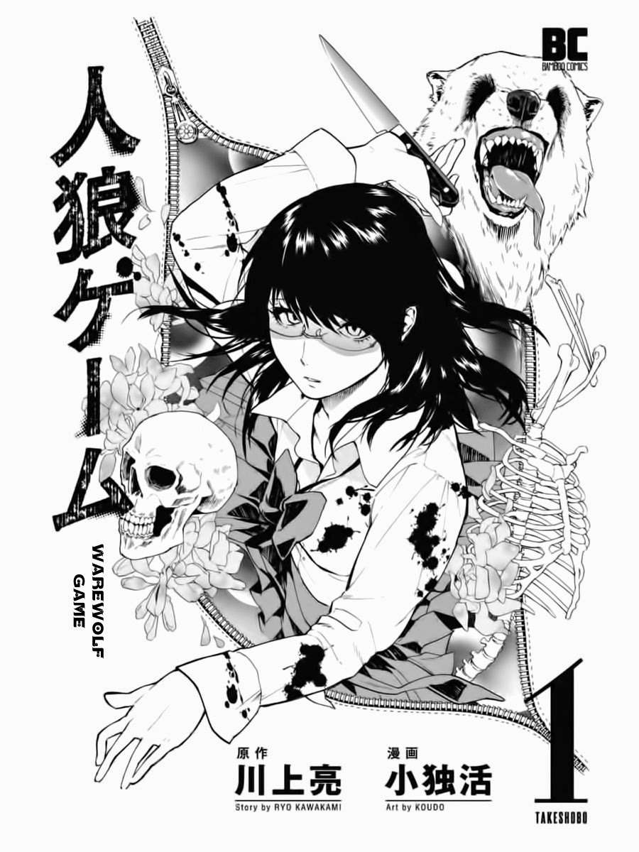 Baca Jinrou Game Chapter 1 Gambar 2