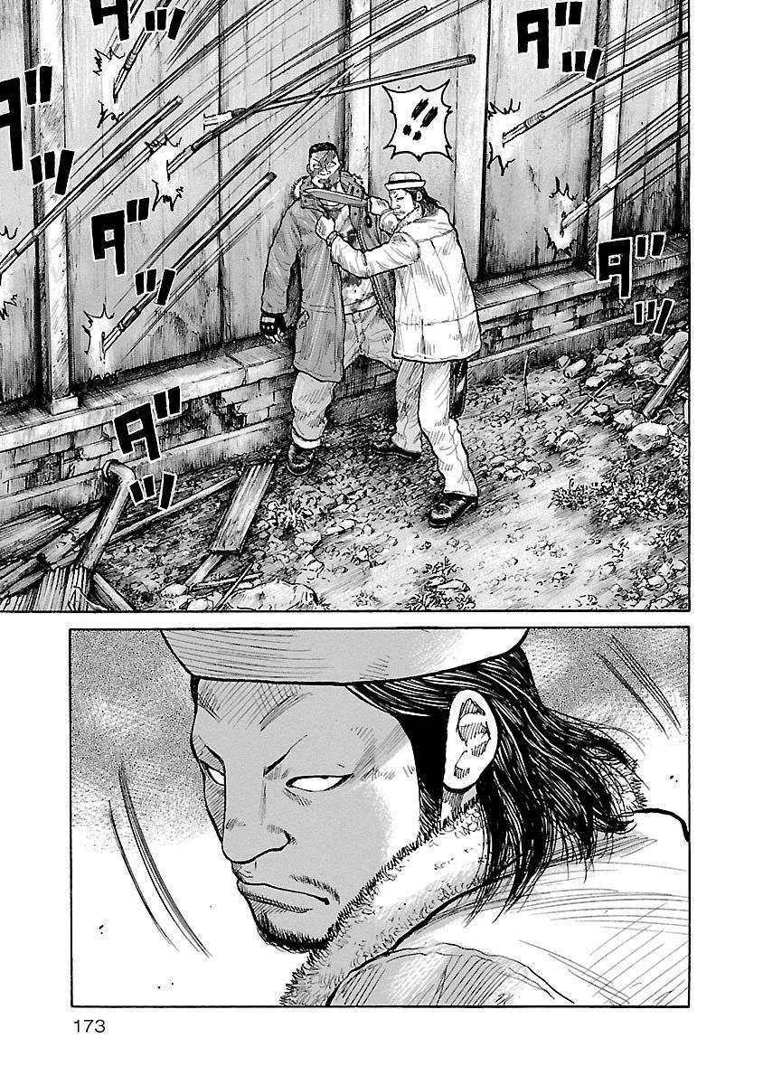 Junk Rank Family Chapter 7 Gambar 16