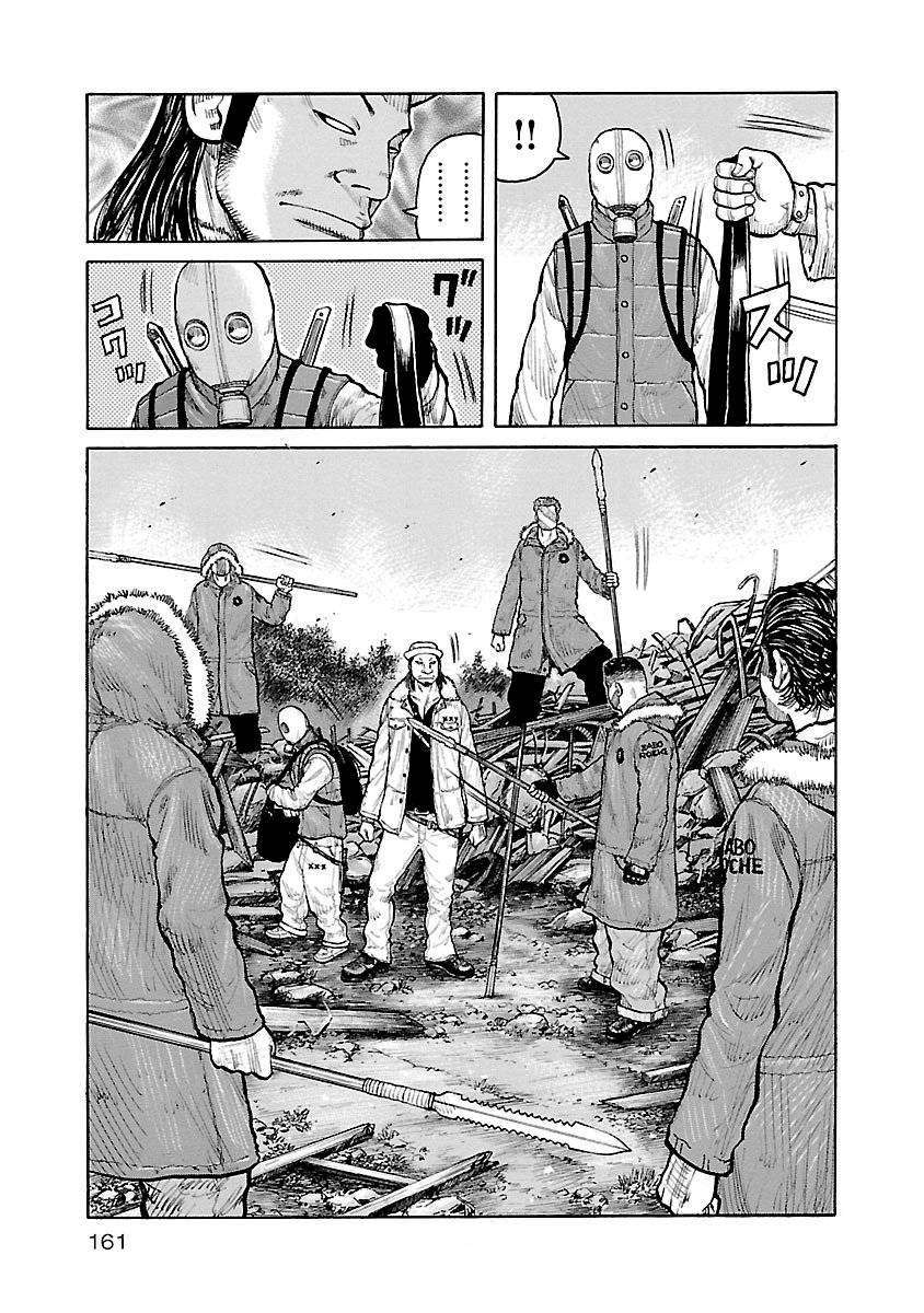 Junk Rank Family Chapter 7 Gambar 4