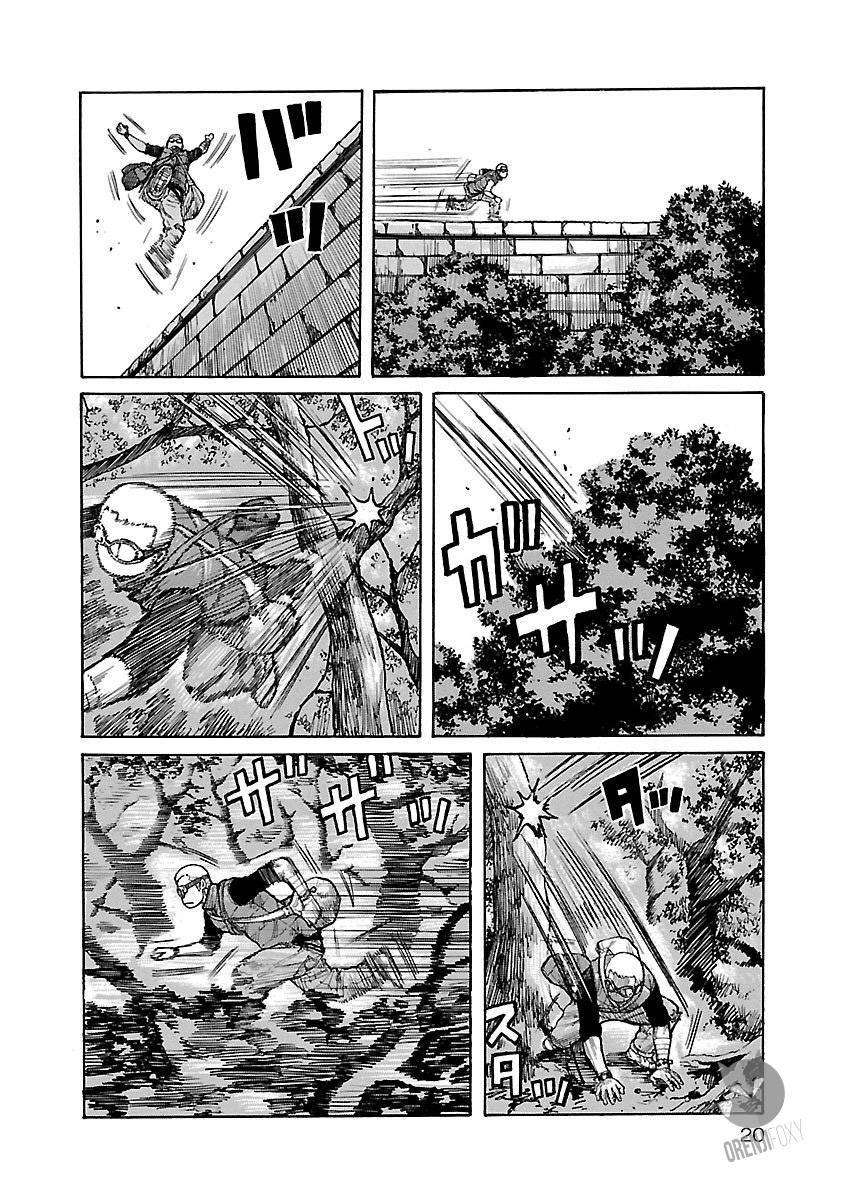 Junk Rank Family Chapter 1 Gambar 18