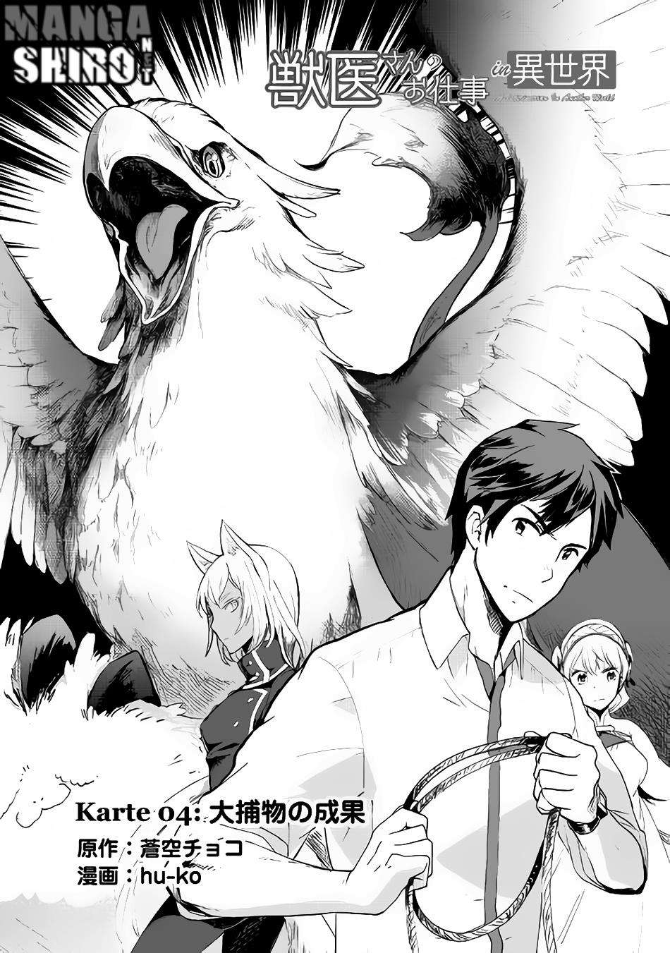 Baca  Jui-san no Oshigoto in Isekai Chapter 4 Gambar 2