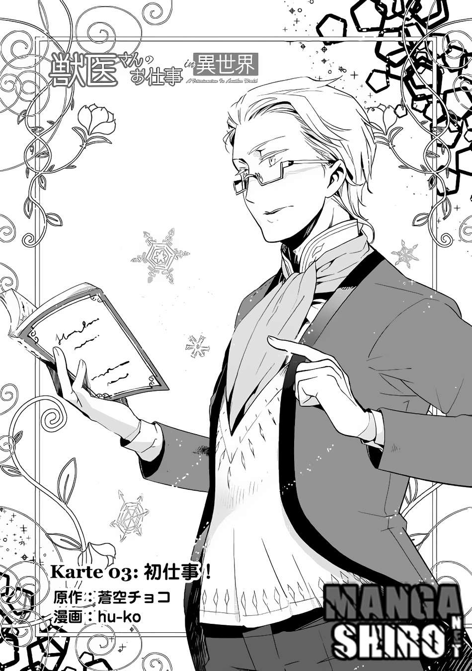 Baca Jui-san no Oshigoto in Isekai Chapter 3 Gambar 2
