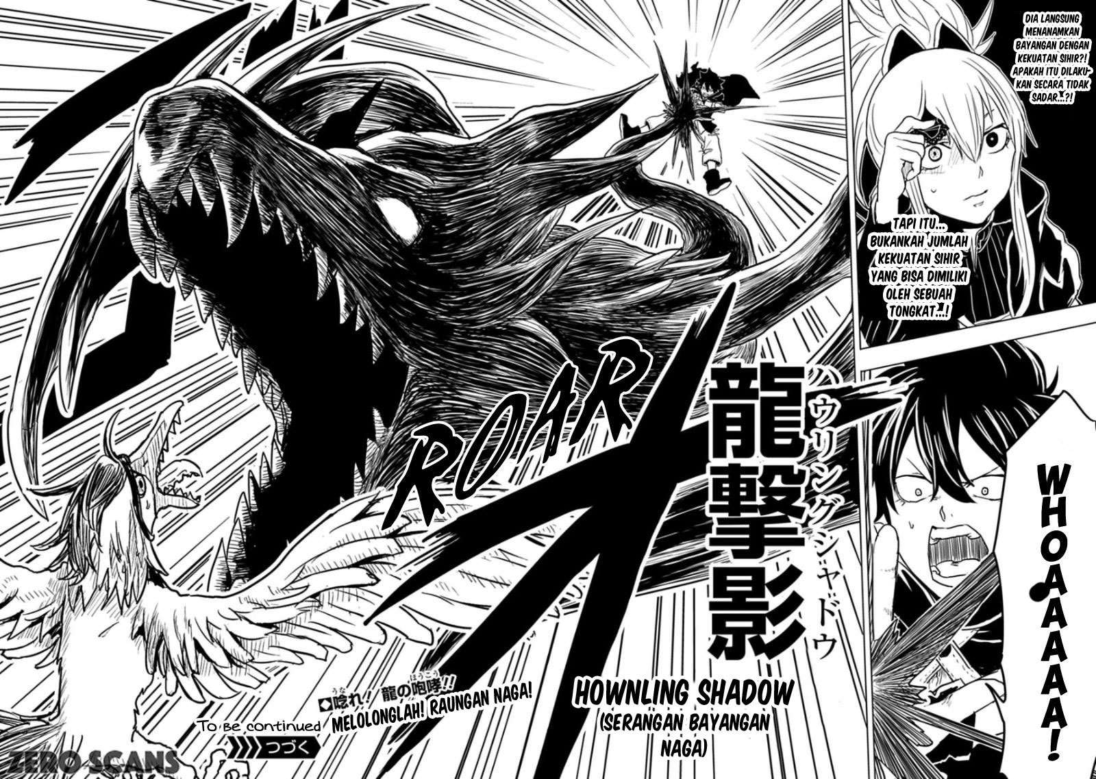 тень глава 12