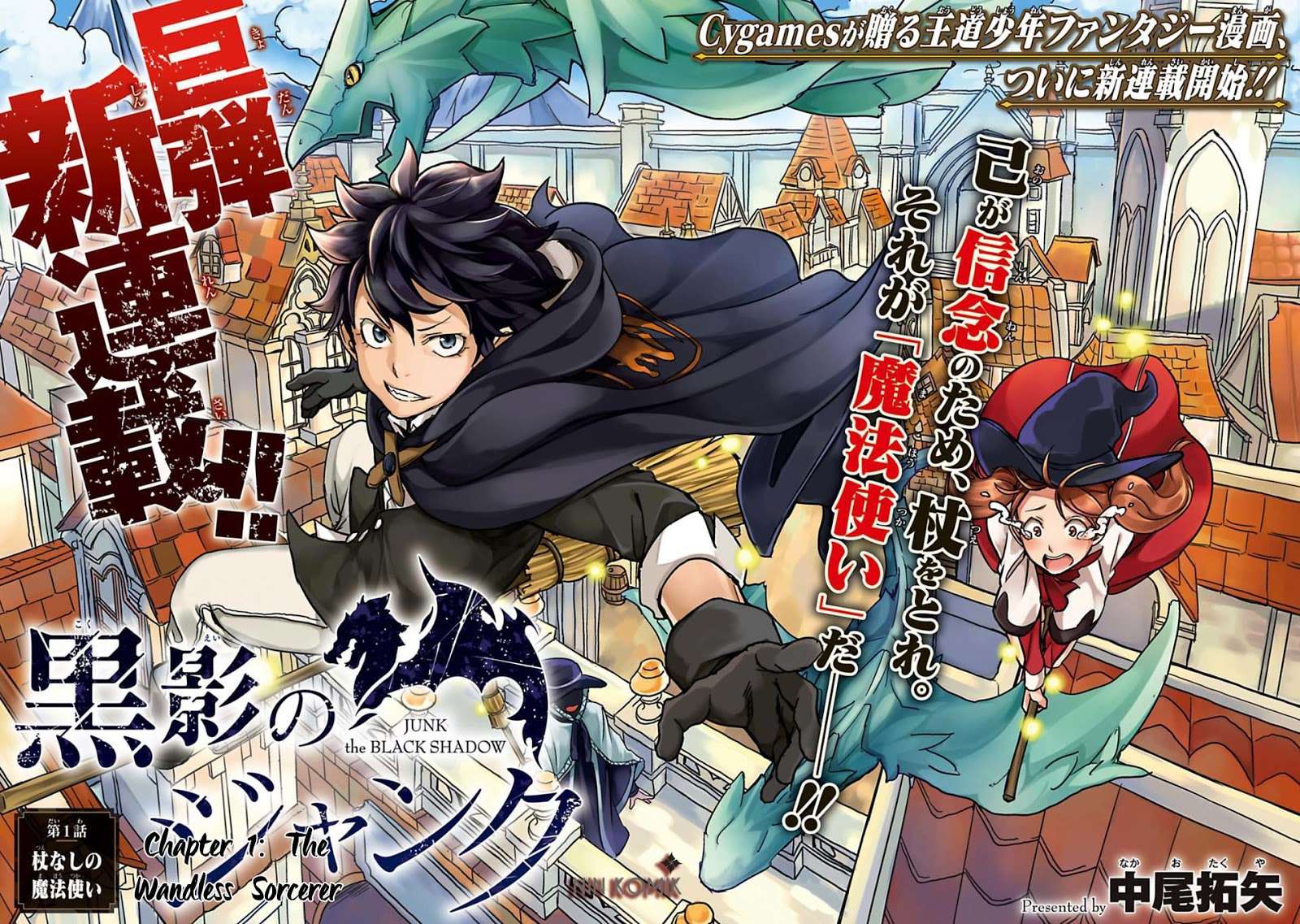 Junk the Black Shadow Chapter 1 Gambar 5