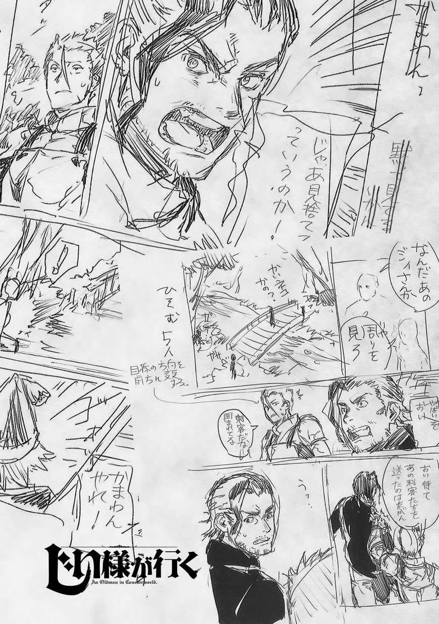 Jiisama ga Iku Chapter 3 Gambar 35