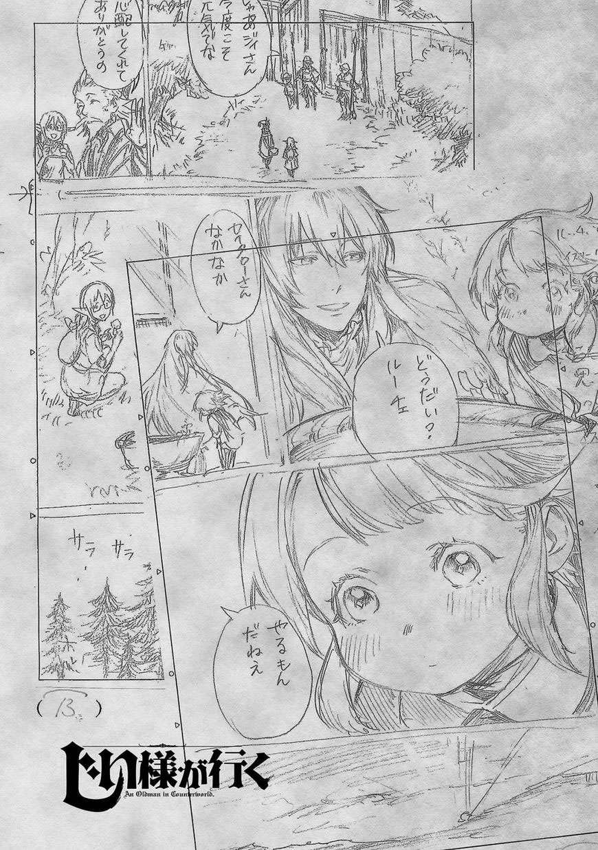 Jiisama ga Iku Chapter 2 Gambar 37