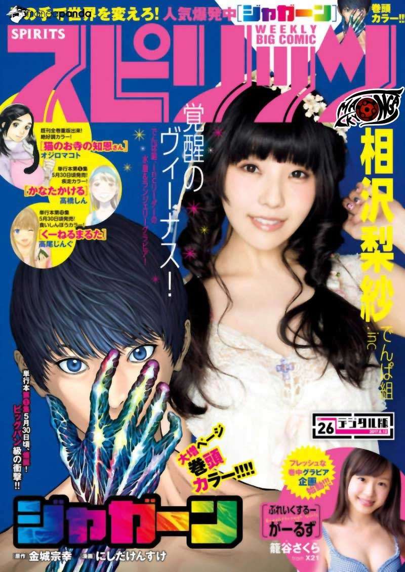 Baca Komik Jagaaaaaan Chapter 16 Gambar 1