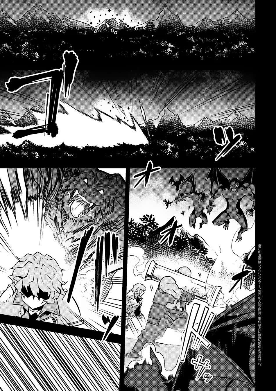 Baca Kaifuku Jutsushi Yarinaoshi: Sokushi Mahou to Skill Copy no Chouetsu Heal Chapter 7.1 Gambar 2
