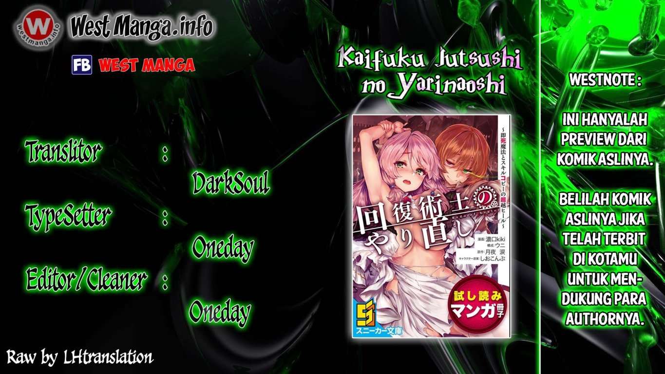 Baca Kaifuku Jutsushi Yarinaoshi: Sokushi Mahou to Skill Copy no Chouetsu Heal Chapter 3.1 Gambar 2