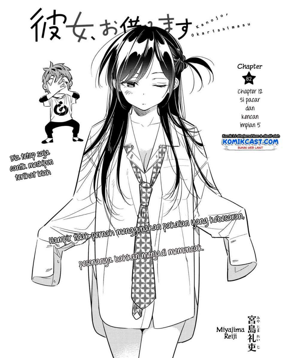 Kanojo Okarishimasu Chapter 82 Gambar 3