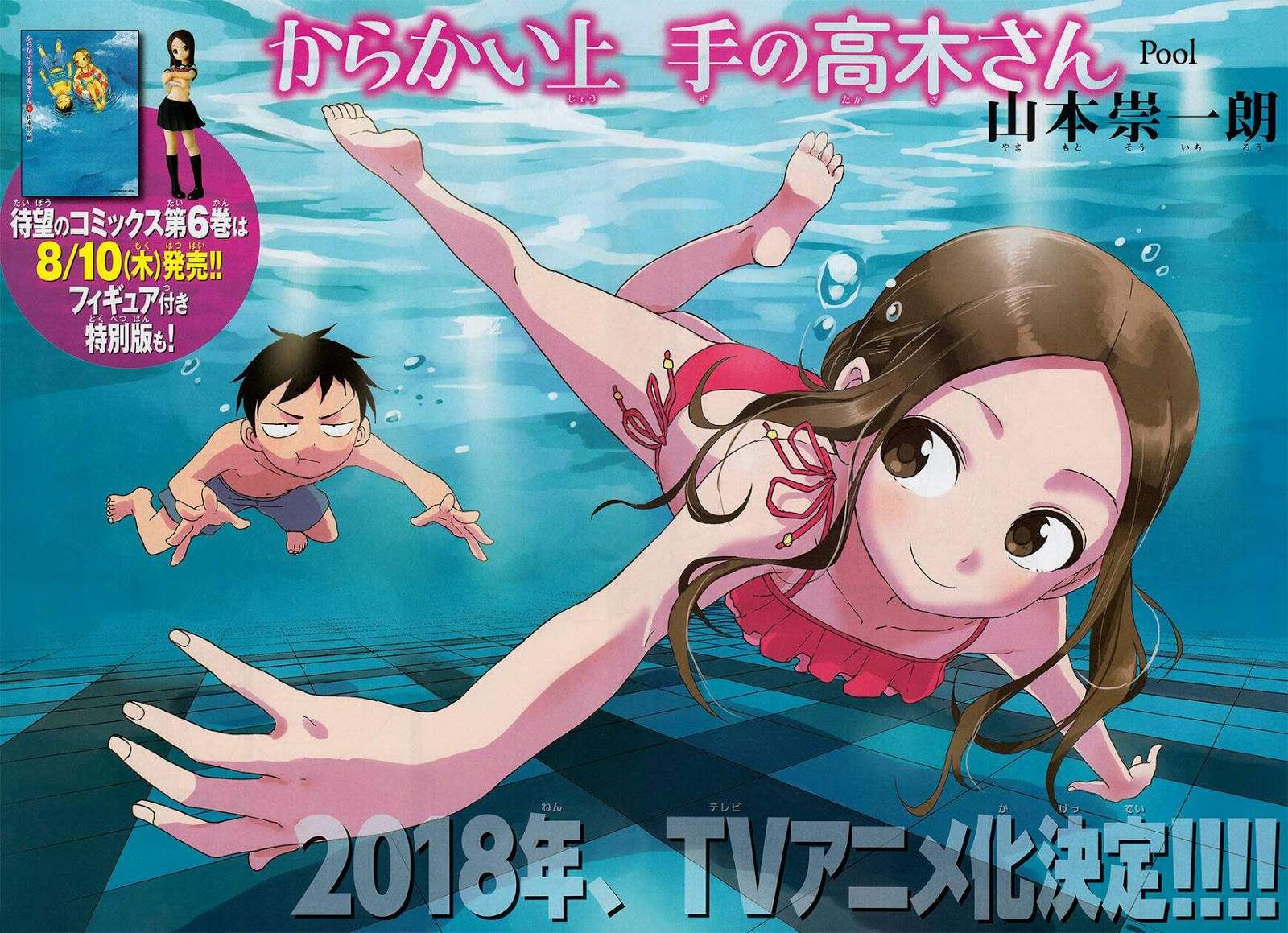 Karakai Jouzu no Takagi-san Chapter 57 Gambar 4