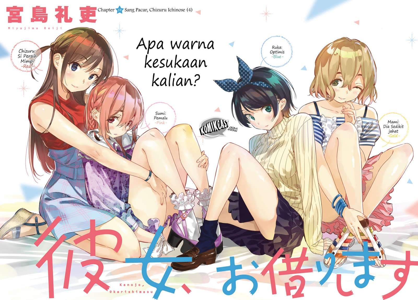 Kanojo Okarishimasu Chapter 59 Gambar 4