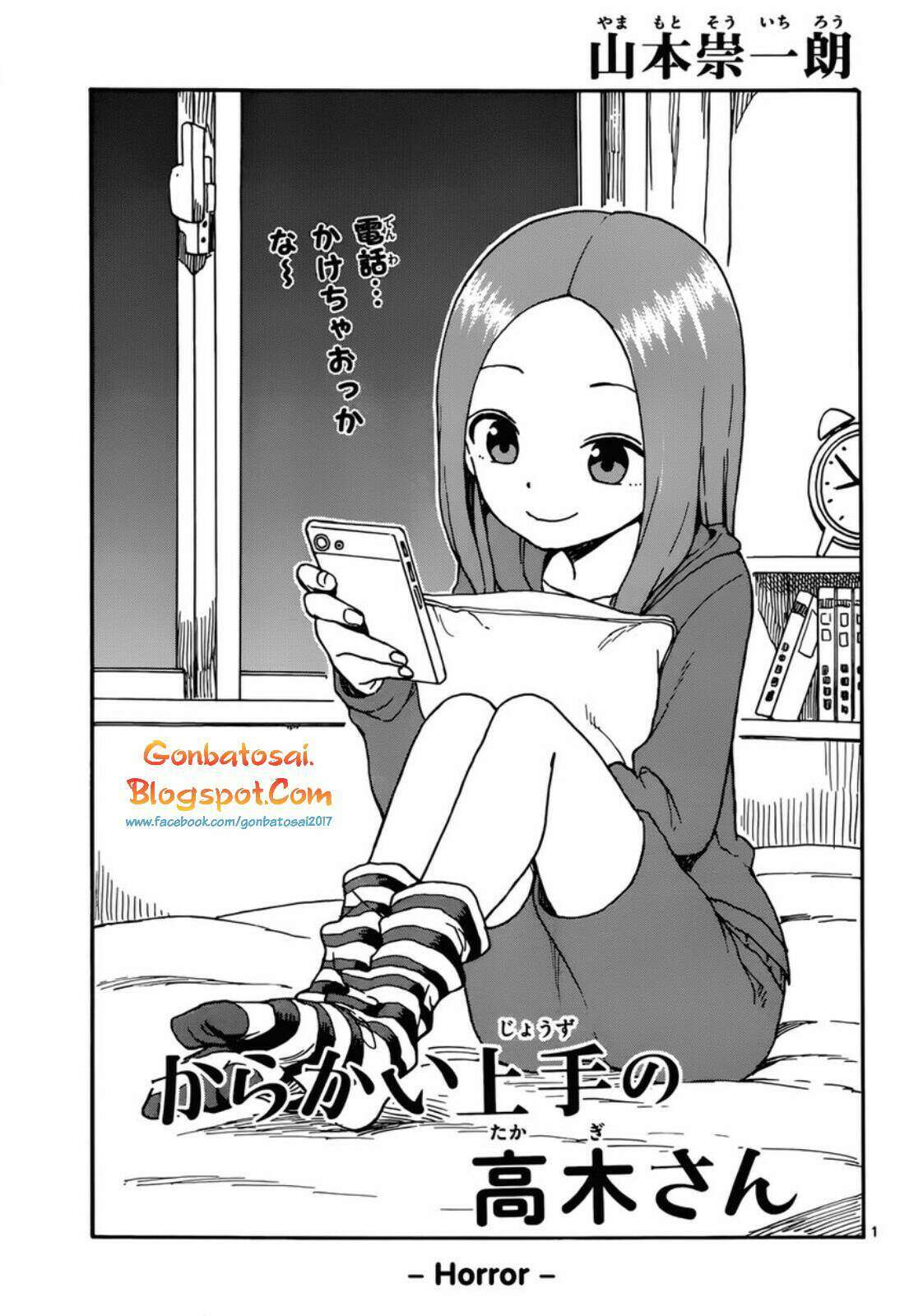 Baca Karakai Jouzu no Takagi-san Chapter 43 Gambar 2
