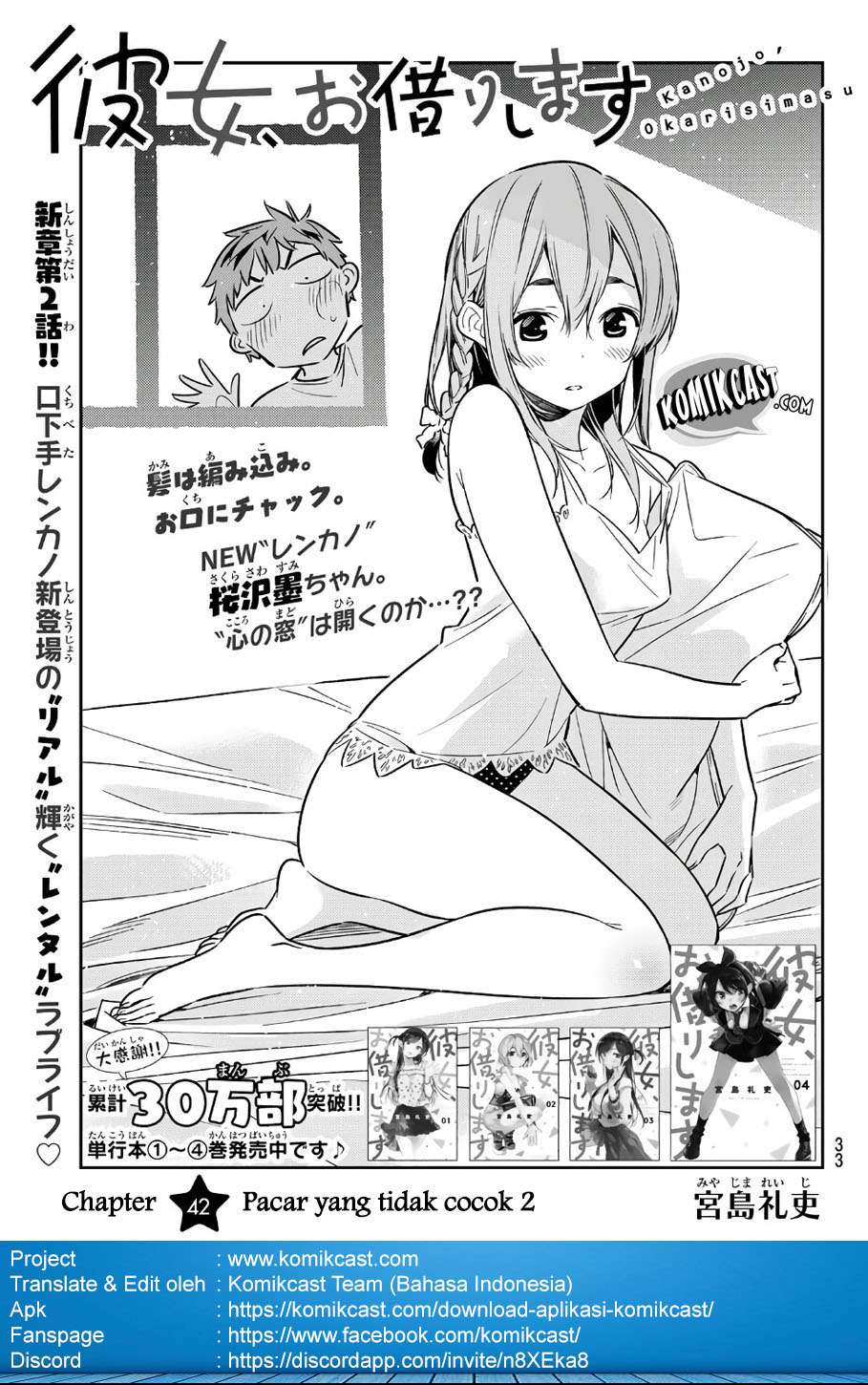 Baca Kanojo Okarishimasu Chapter 42 Gambar 2