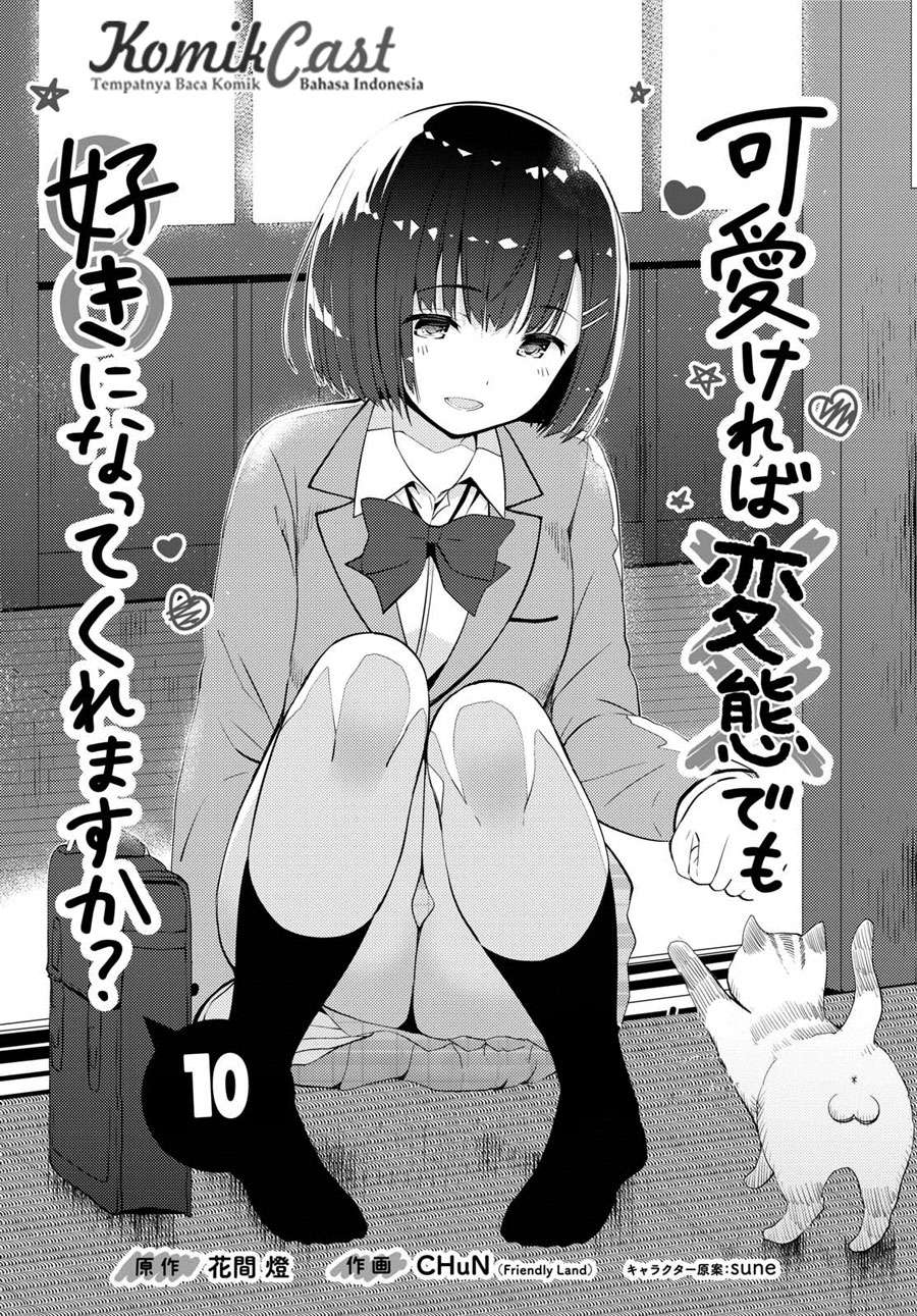 Kawaikereba Hentai demo Suki ni Natte Kuremasu ka? Chapter 10 Gambar 3
