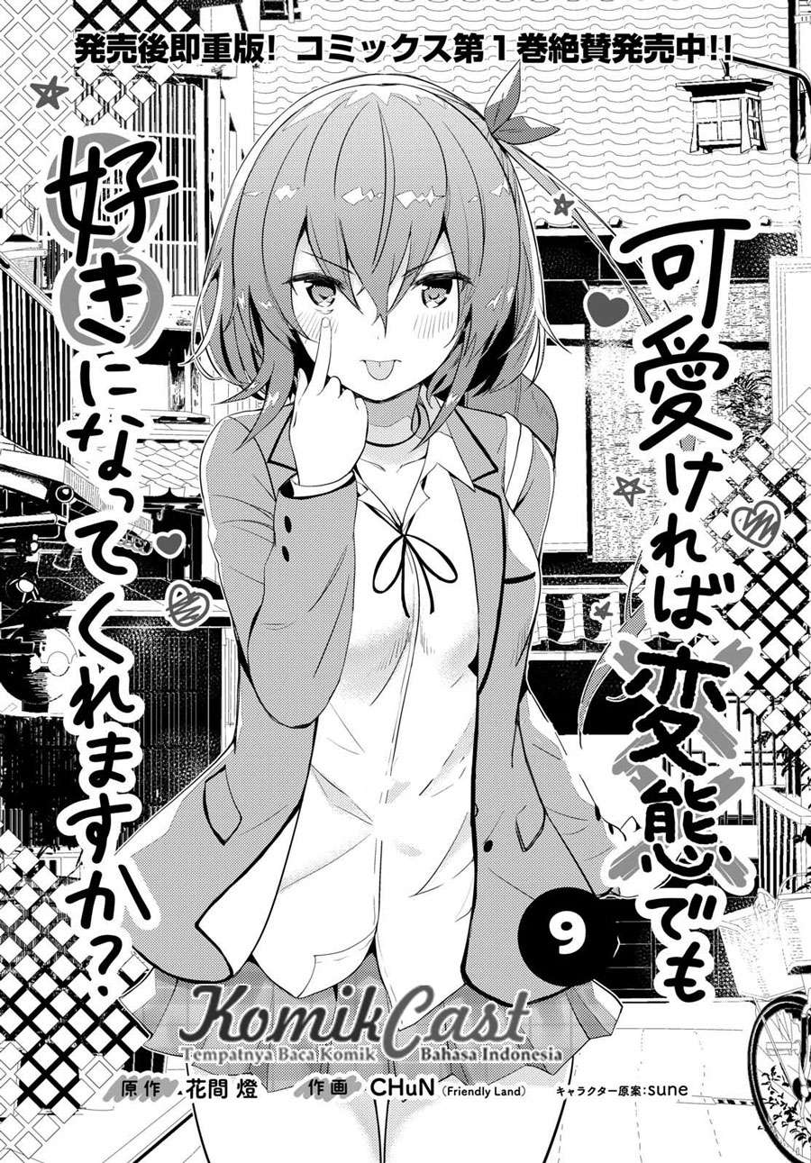 Baca Kawaikereba Hentai demo Suki ni Natte Kuremasu ka? Chapter 9 Gambar 2