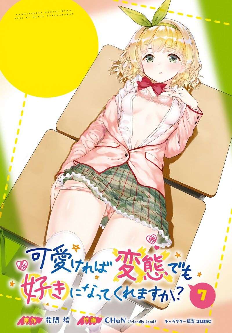 Baca  Kawaikereba Hentai demo Suki ni Natte Kuremasu ka? Chapter 7 Gambar 2