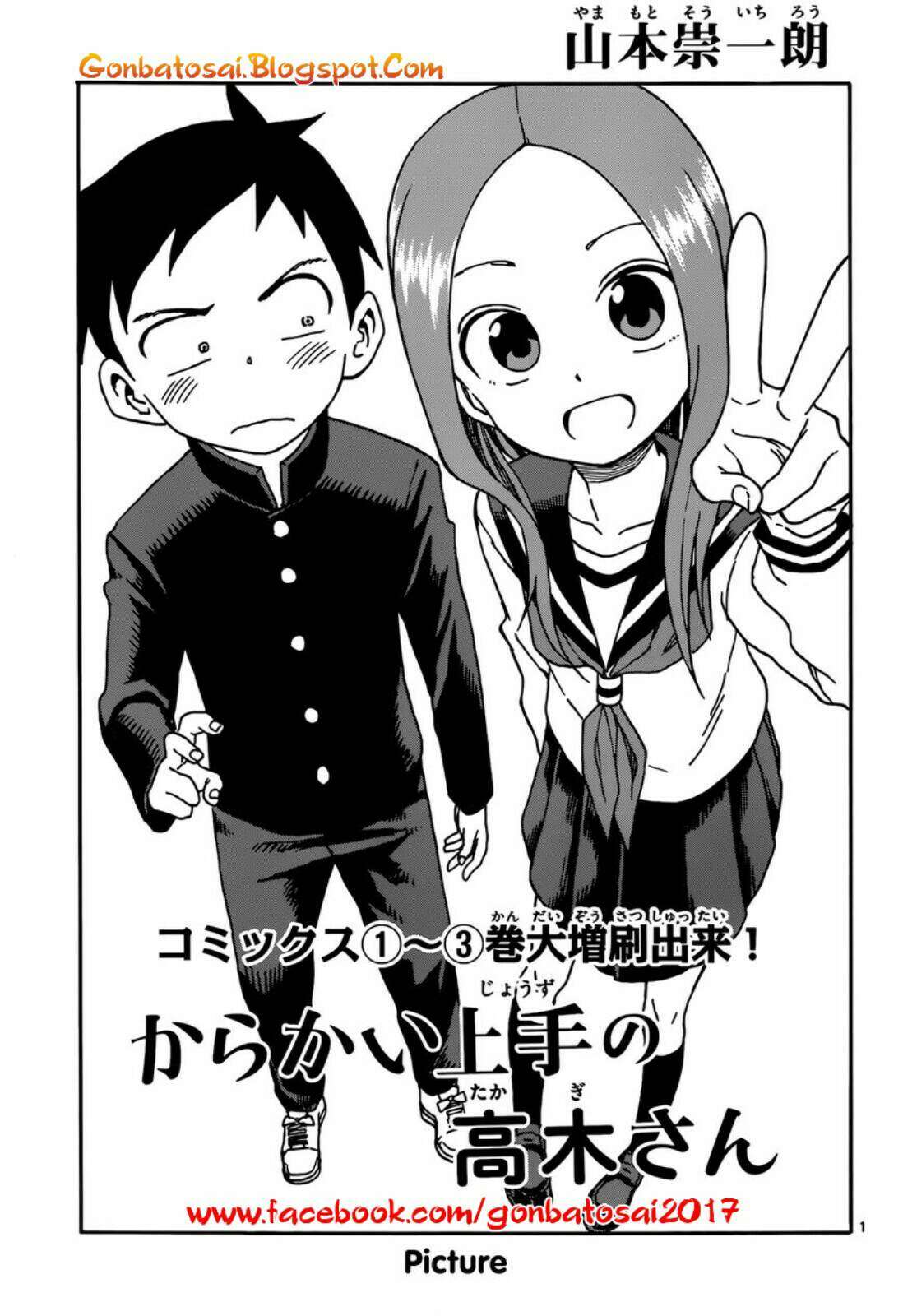 Baca Karakai Jouzu no Takagi-san Chapter 34 Gambar 2