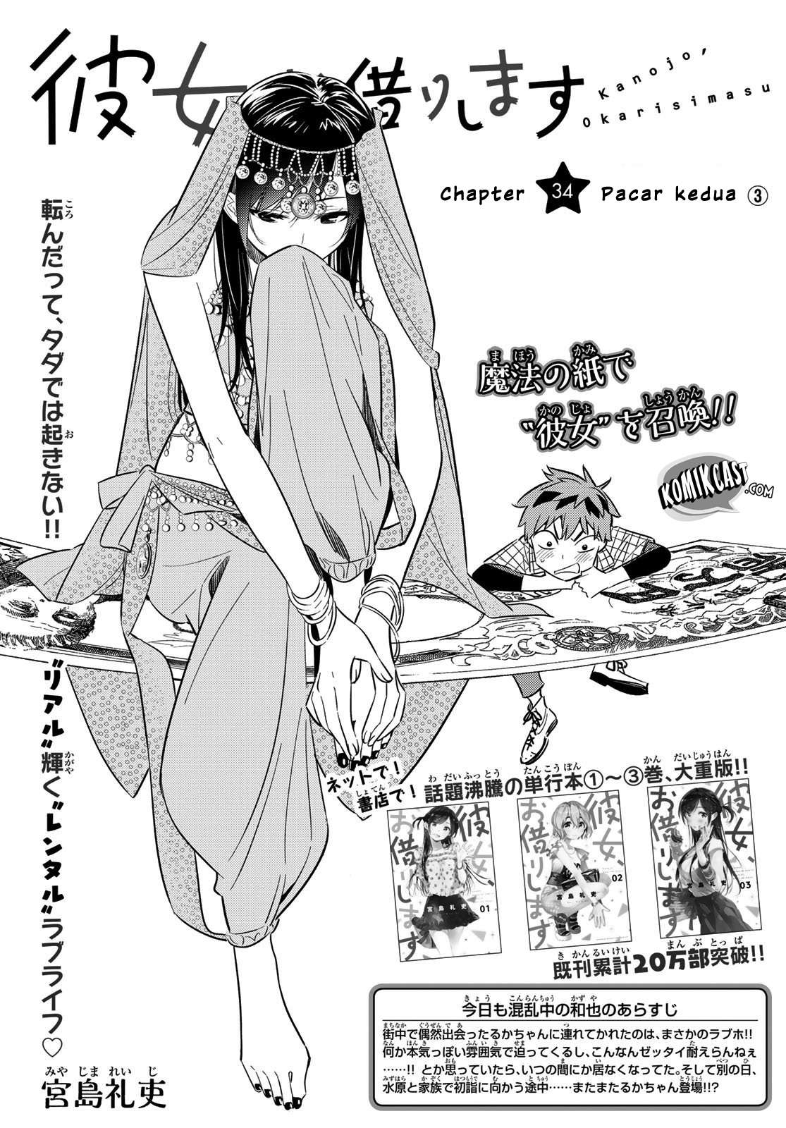 Baca Kanojo Okarishimasu Chapter 34 Gambar 2