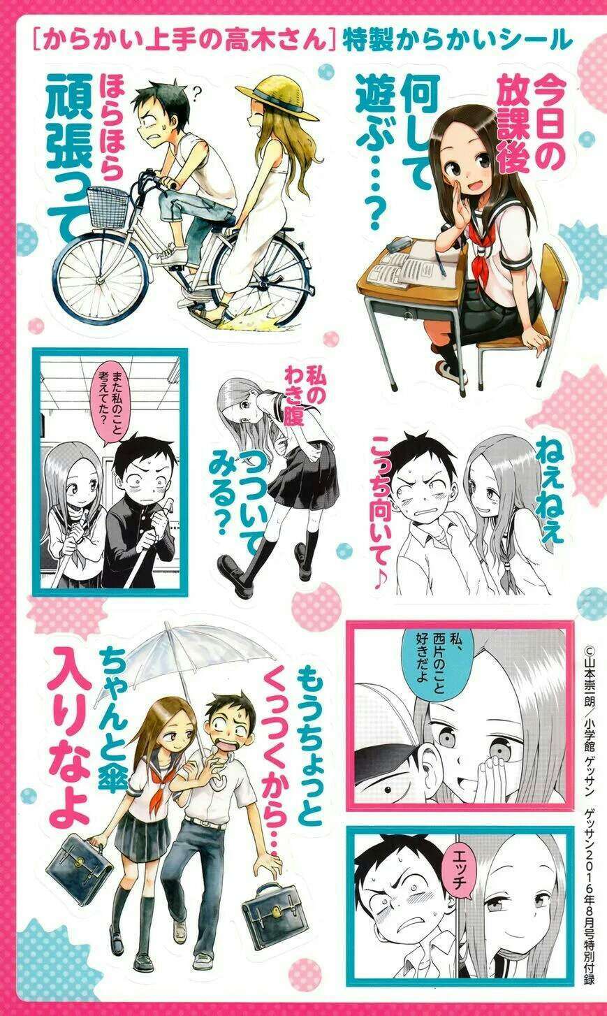 Karakai Jouzu no Takagi-san Chapter 32 Gambar 20