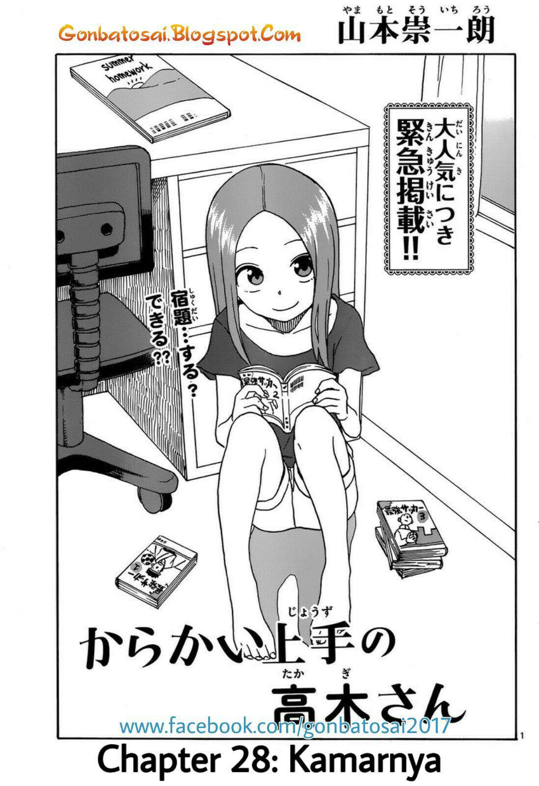 Baca Karakai Jouzu no Takagi-san Chapter 28 Gambar 2