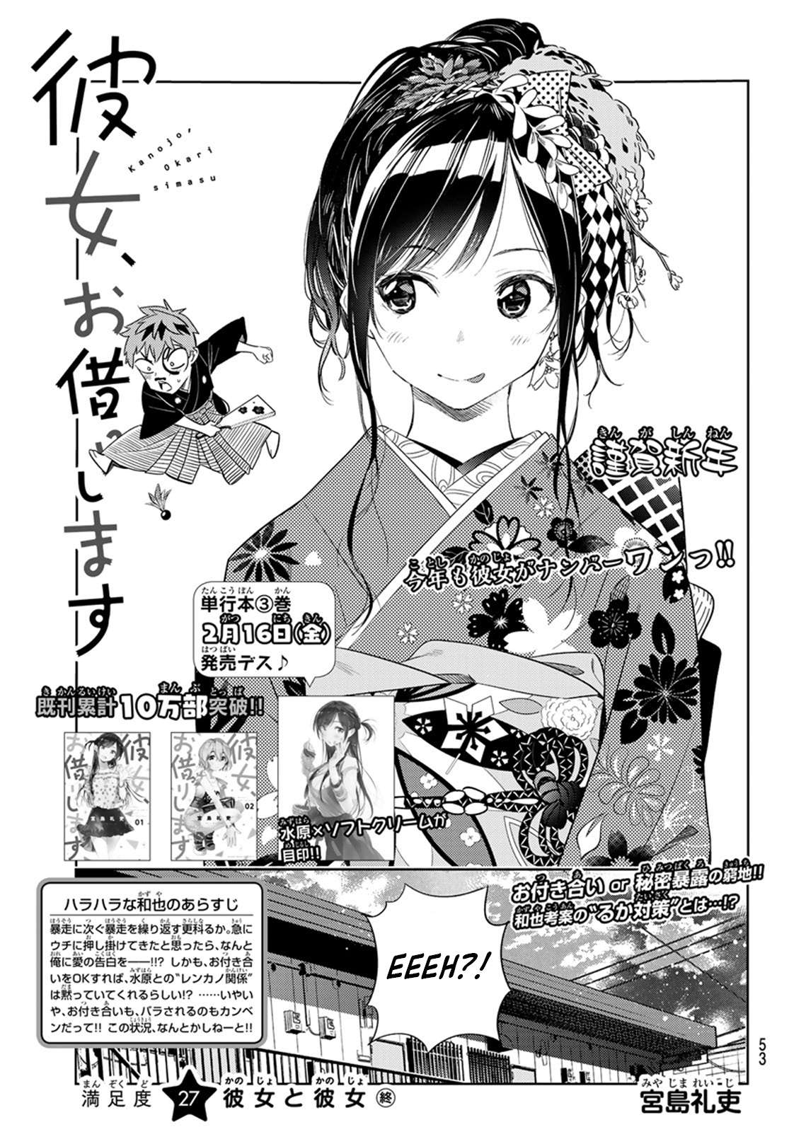Baca Manga Kanojo Okarishimasu Chapter 27 Gambar 2