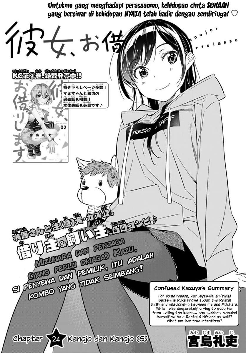 Kanojo Okarishimasu Chapter 24 Gambar 4