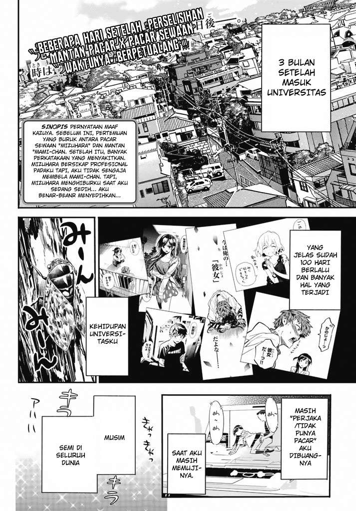Kanojo Okarishimasu Chapter 7 Gambar 3