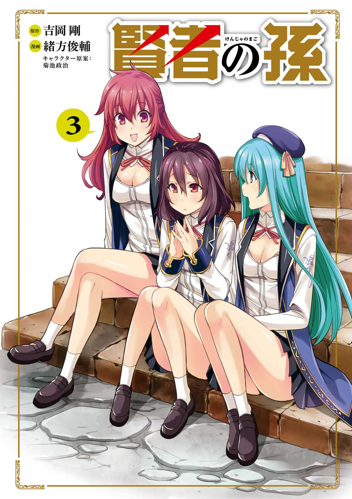 Baca  Kenja no Mago Chapter 14.5 Gambar 2