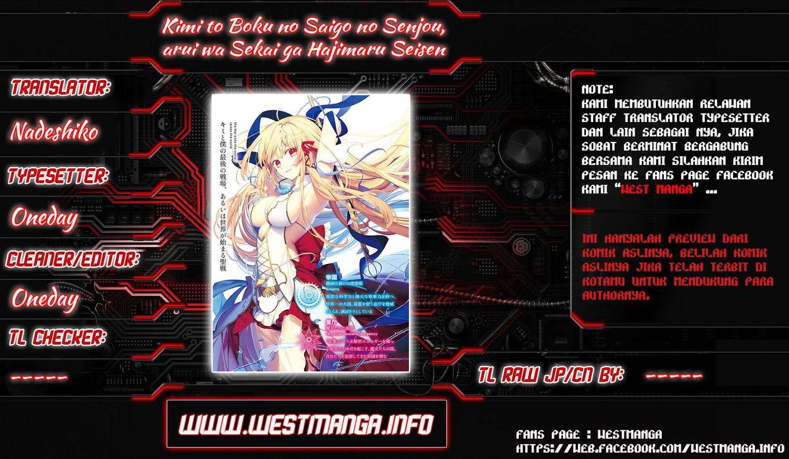 Baca  Kimi to Boku no Saigo no Senjou, Aruiwa Sekai ga Hajimaru Seisen Chapter 3 Gambar 2