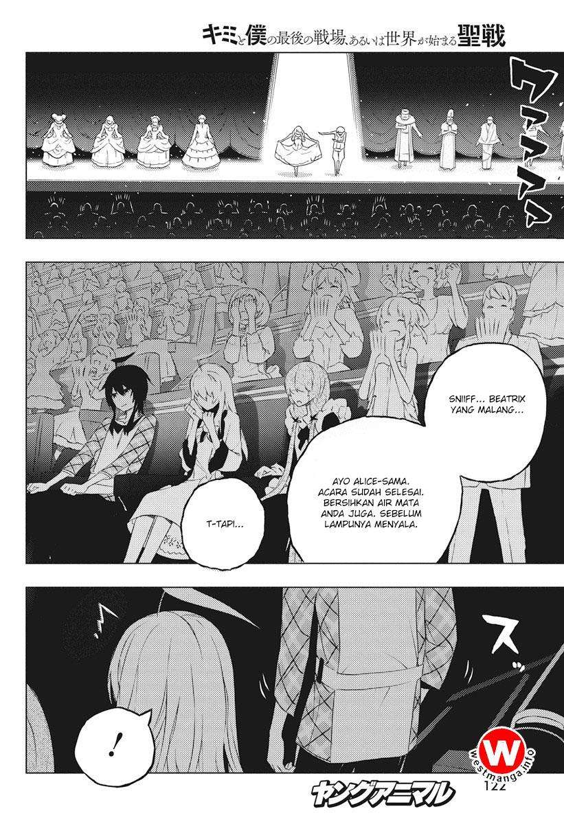 Kimi to Boku no Saigo no Senjou, Aruiwa Sekai ga Hajimaru Seisen Chapter 3 Gambar 34
