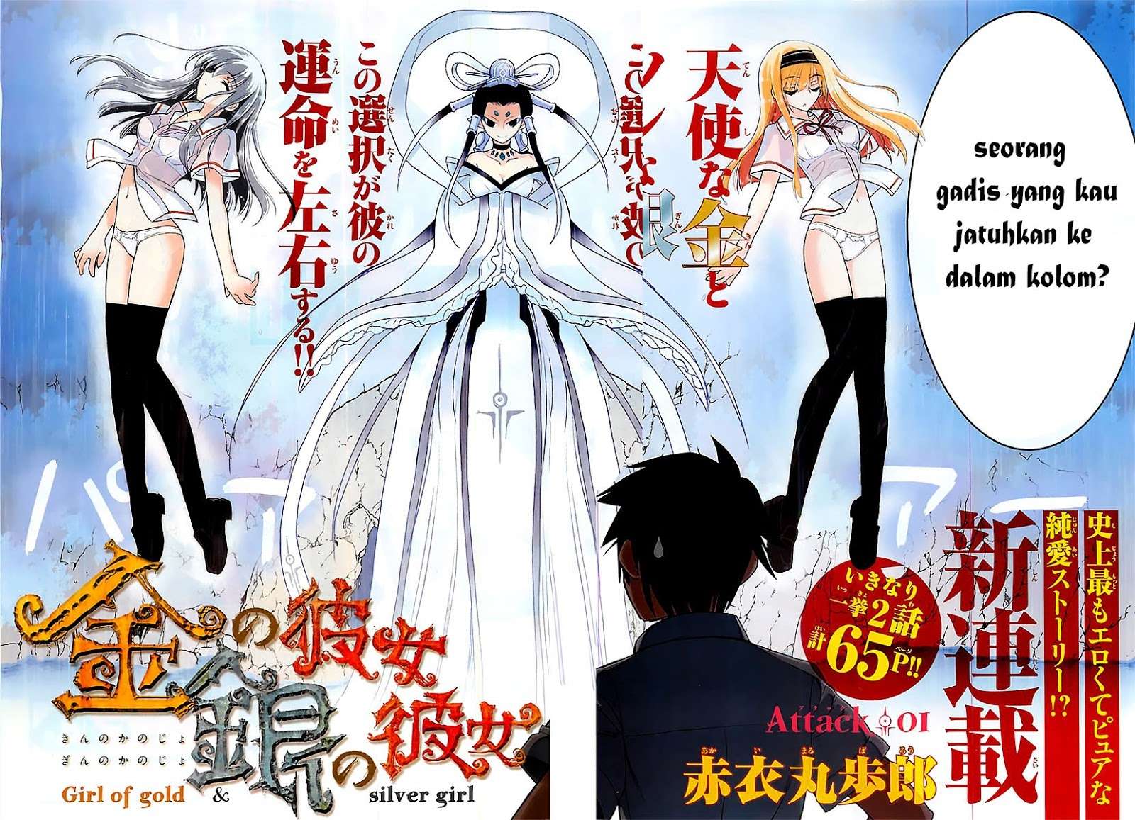 Kin no Kanojo Gin no Kanojo Chapter 1 Gambar 5