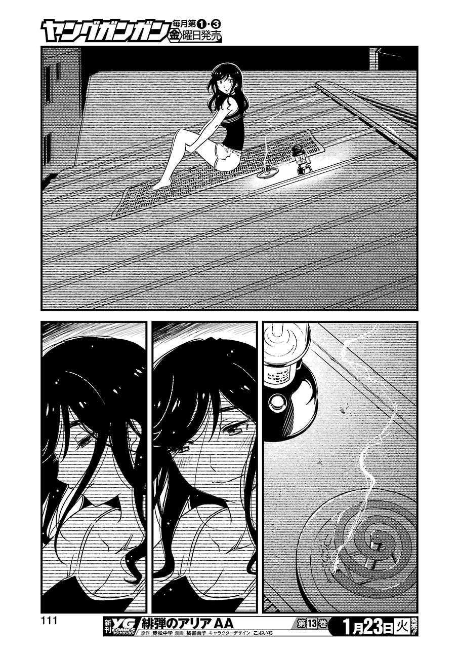 Kirei ni shite moraemasu ka Chapter 7 Gambar 21