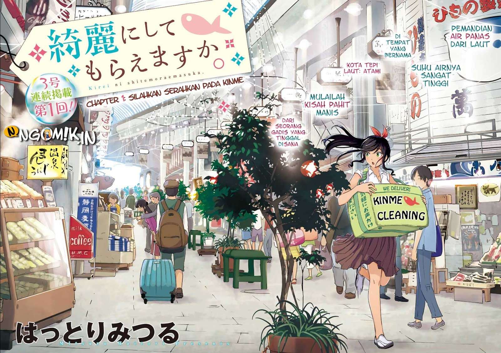 Kirei ni shite moraemasu ka Chapter 1 Gambar 7