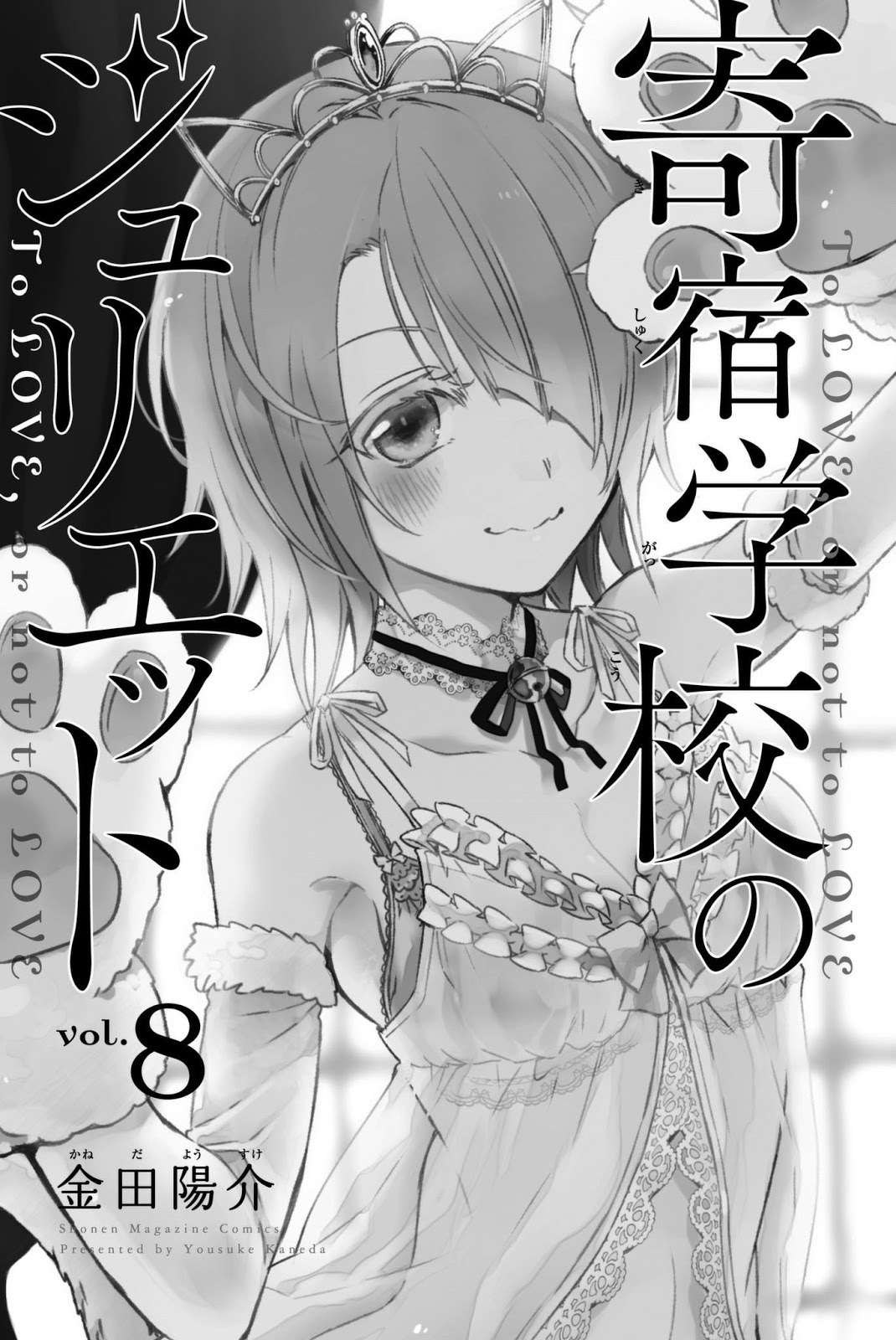 Kishuku Gakkou no Juliet Chapter 49 Gambar 3