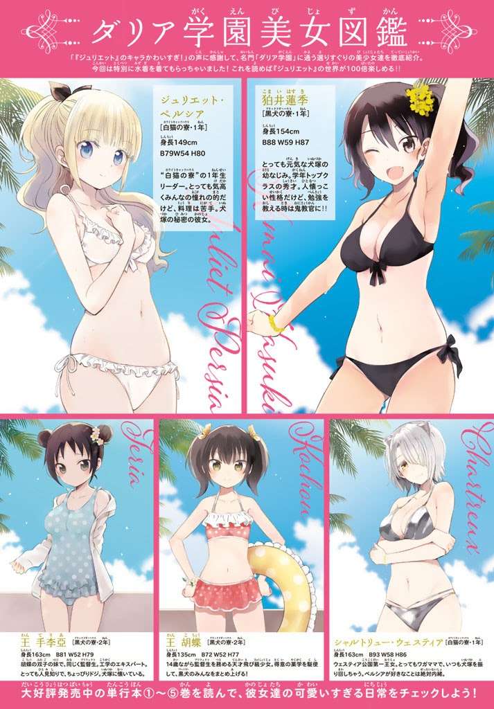 Baca  Kishuku Gakkou no Juliet Chapter 31 Gambar 2