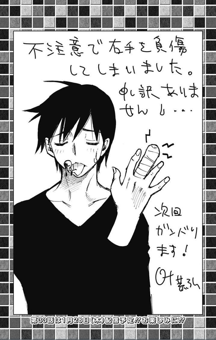 Kiss x Death Chapter 32 Gambar 14
