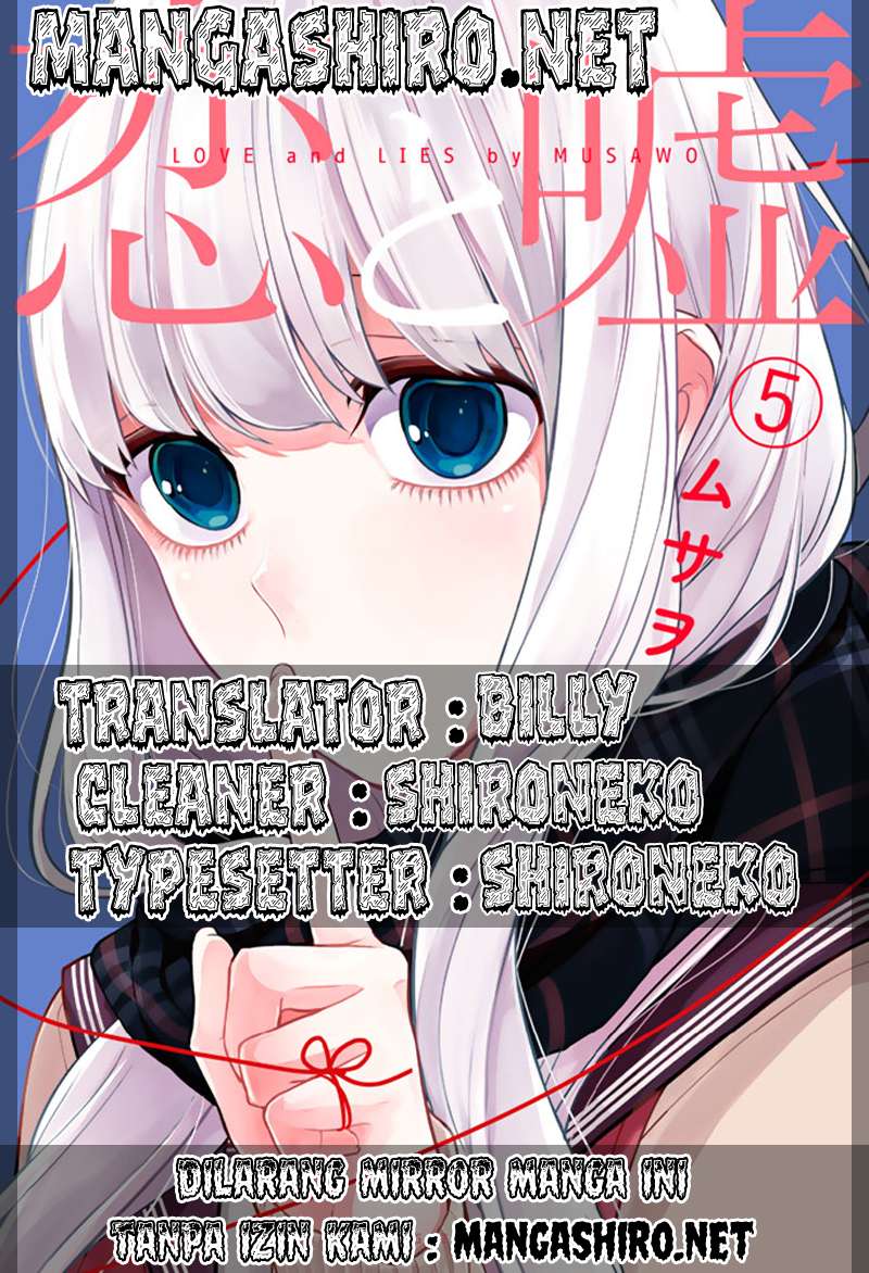 Baca Komik Koi To Uso Chapter 120 Gambar 1