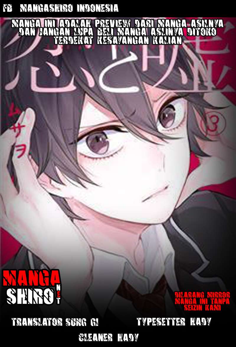 Baca Komik Koi To Uso Chapter 82 Gambar 1